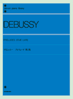 楽譜 ドビュッシー プレリュード2 DEBUSSY ／ 全音楽譜出版社
