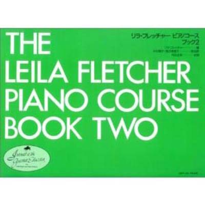 リラ･フレッチャー ピアノコース ブック2 ／ 全音楽譜出版社