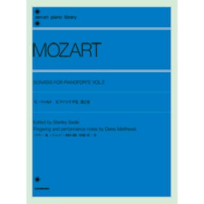 モーツァルト ピアノソナタ集 1 （サディ編） W.A.MOZART ／ 全音楽譜出版社