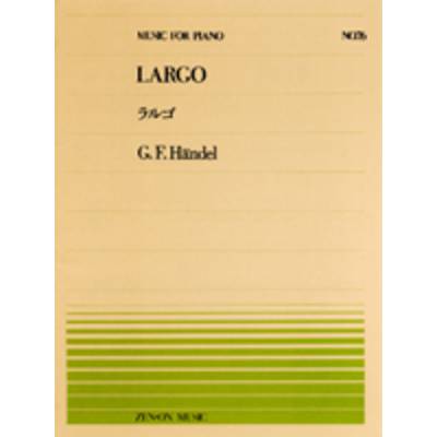 全音ピアノピース076 ラルゴ／ヘンデル ／ 全音楽譜出版社