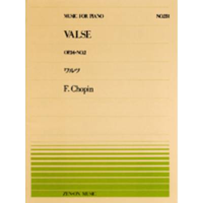 全音ピアノピース231 ワルツ Op．34−2／ショパン ／ 全音楽譜出版社