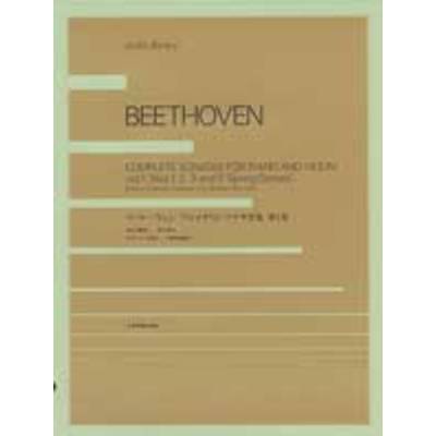 ベートーヴェン ヴァイオリン・ソナタ全集1 ベートーベン BEETHOVEN ／ 全音楽譜出版社