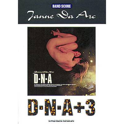 シンコーミュージックエンタテイメント バンドスコア Janne Da Arc／「D・N・A」＋3 バンドスコア Janne Da Arc／「D・N・A」＋3  【シンコーミュージックエンタテイメント】 | 島村楽器 楽譜便
