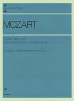 モーツァルト 2台のピアノのためのソナタとフーガ W.A.MOZART ／ 全音楽譜出版社【ネコポス不可】