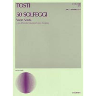 トスティ50番（高声用） ／ 全音楽譜出版社