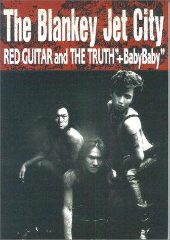 バンドスコア THE BLANKEY JET CITY/RED GUITAR AND THE TRUTH '+BABY BABY' ／ ケイ・エム・ピー