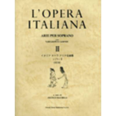 イタリア・オペラ・アリア名曲集 ソプラノ2 改訂版 L’OPERA ITALIANA ／ ドレミ楽譜出版社