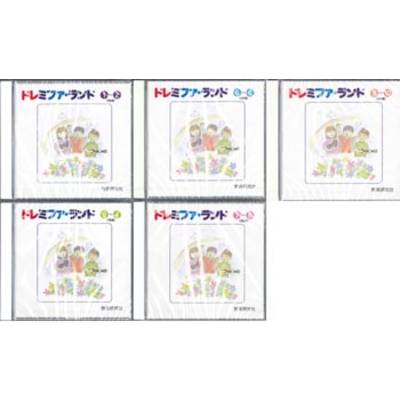 CD ドレミファランド 合唱CD（10枚セット） ／ 教育研究社【ネコポス不可】