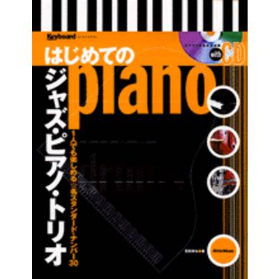 はじめてのジャズ・ピアノ・トリオ CD付 ／ リットーミュージック
