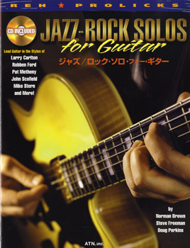楽譜 REH ジャズ・ロック・ソロ フォーギター CD付 ／ エー・ティー・エヌ