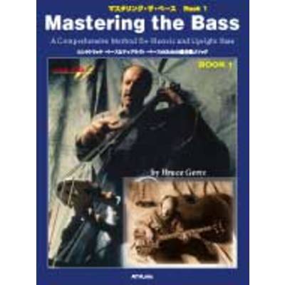 マスタリング・ザ・ベース Book1 2CD付 Mastering the Bass ／ エー・ティー・エヌ