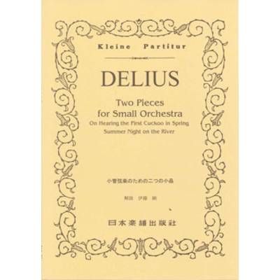 No.272.ディーリアス／小管弦楽のための2つの小品 DELIUS ／ 日本楽譜出版社