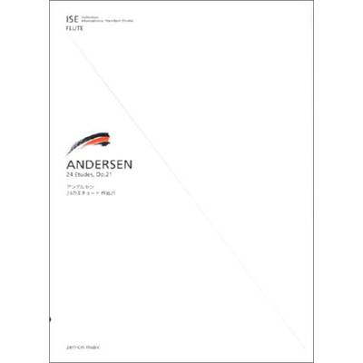アンデルセン 24のエチュード Op．21 ／ 全音楽譜出版社