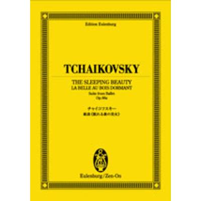 オイレンブルクスコア チャイコフスキー 組曲「眠れる森の美女」 ／ 全音楽譜出版社（ポケットスコア）