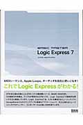 楽譜 BASIC MASTER／ Logic Express 7 ／ ＢＮＮ新社