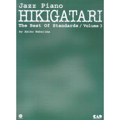 ジャズ・ピアノ弾き語り ザ・ベスト・オブ・スタンダード3 模範演奏CD付 ／ 中央アート出版社