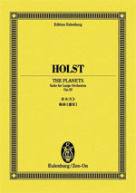 楽譜 オイレンブルクスコア ホルスト:惑星 作品32 ／ 全音楽譜出版社（ポケットスコア）