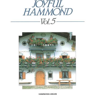 ジョイフル ハモンド （5） ／ 鈴木教育出版