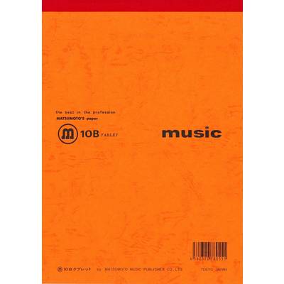 音楽帳 タブレット B5ワイド 10B（オレンジ）40枚 ／ 松本楽譜
