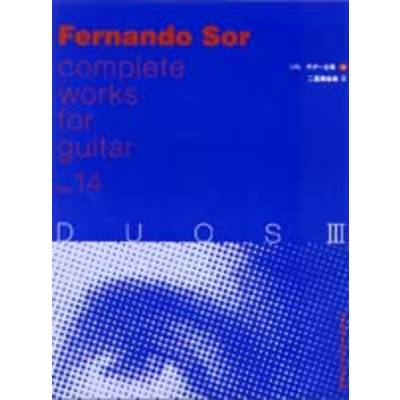 フェルナンド・ソル ギター全集14 二重奏曲集3 ／ 現代ギター社