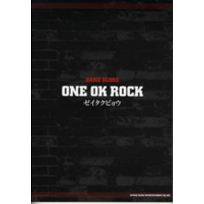 バンドスコア ONE OK ROCK／ゼイタクビョウ ／ シンコーミュージックエンタテイメント