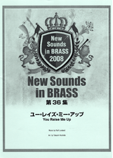 楽譜 ニュー・サウンズ・イン・ブラス 36 ユー・レイズ・ミー・アップ ／ ヤマハミュージックメディア