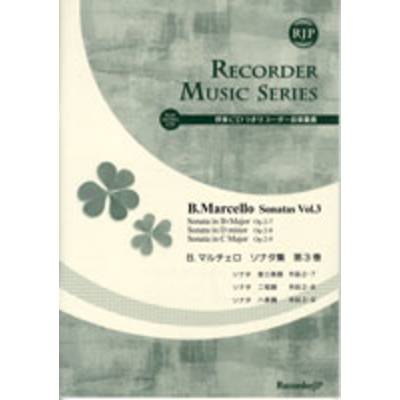 SRー020 B・マルチェロ ソナタ集 第3巻 CD付 ／ リコーダーＪＰ
