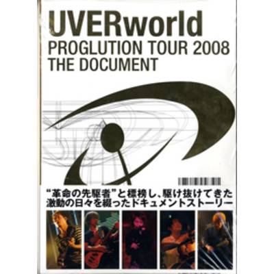 UVERworld PROGLUTION TOUR 2008 ／ エムオン・エンタテインメント