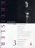 楽譜 SJS300 クライスラー ヴァイオリン名曲集3 ／ ショット・ミュージック
