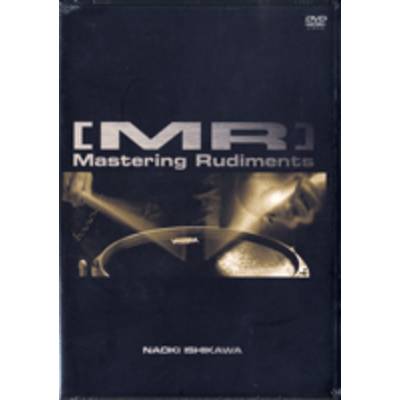 DVD Mastering Rudiments 石川直 ／ ヤマハミュージックメディア
