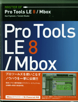楽譜 MASTER OF Pro Tools 8／Mbox ／ ＢＮＮ新社