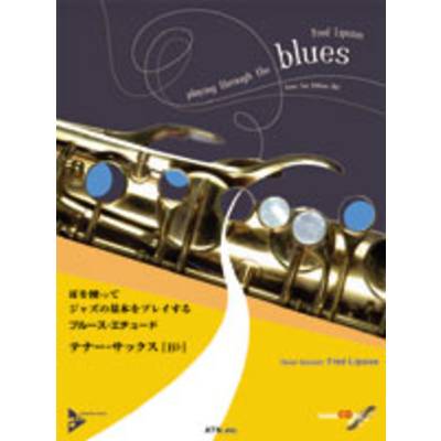 ブルース・エチュード テナー・サックス B♭ CD付 ／ エー・ティー・エヌ