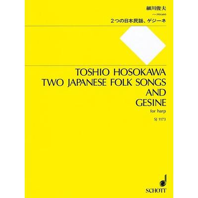 SJ173 細川俊夫 ハープのための 2つの日本民謡・ゲジーネ ／ ショット・ミュージック