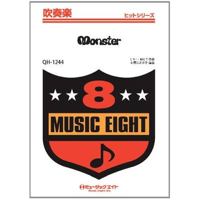 QH1244 吹奏楽ヒットシリーズ Monster／嵐 ／ ミュージックエイト