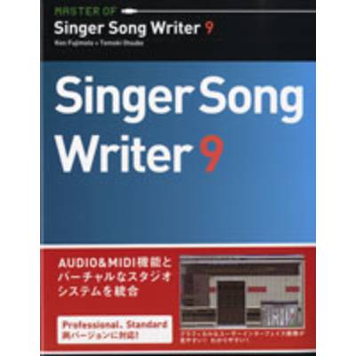 MASTER OF Singer Song Writer 9 ／ ＢＮＮ新社