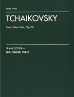 楽譜 スタディ・スコア チャイコフスキー 組曲「白鳥の湖」作品20 ／ ヤマハミュージックメディア