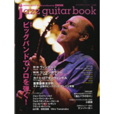 jazz guitar book／ジャズギター・ブック 27 ／ シンコーミュージックエンタテイメント