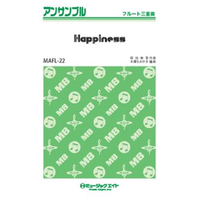 MAFL22 フルート・アンサンブル Happiness／嵐 ／ ミュージックエイト