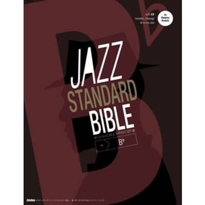 ジャズ・スタンダード・バイブル in B♭ CD付 ／ リットーミュージック