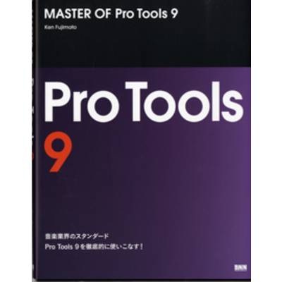 MASTER OF Pro Tools 9 ／ ＢＮＮ新社