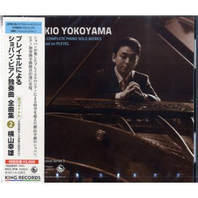 キングレコード CD ﾌﾟﾚｲｴﾙによる ショパン・ピアノ独奏曲全曲集（2
