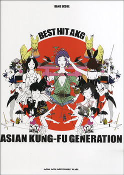 バンドスコア ASIAN KUNG−FU GENERATION 「BEST HIT AKG」 ／ シンコーミュージックエンタテイメント