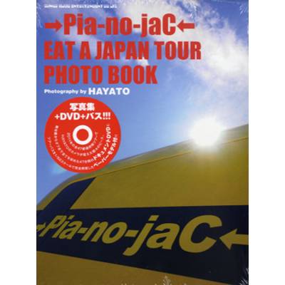 →Pia−no−jaC← EAT A JAPAN TOUR PHOTO BOOK［+DOCUMENT DVD］ ／ シンコーミュージックエンタテイメント