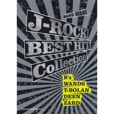 バンドスコア J−ROCK BEST HIT Collection ／ シンコーミュージックエンタテイメント