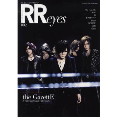 ROCK AND READ eyes 002 ／ シンコーミュージックエンタテイメント