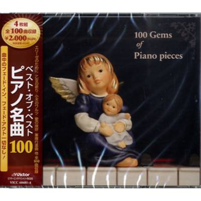 CD ベスト・オブ・ベスト ピアノ名曲100 ／ ジェスフィール(ﾋﾞｸﾀｰ)【ネコポス不可】
