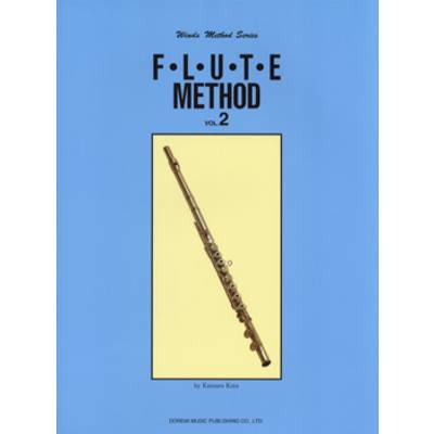 管楽器メソード・シリーズ フルート教本2 ／ ドレミ楽譜出版社