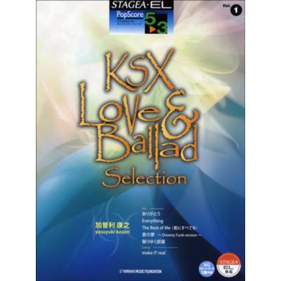 STAGEA・EL ポップスコア（グレード5〜3級）1 加曽利康之 KSX Love＆Ballad Selection ／ ヤマハ音楽振興会