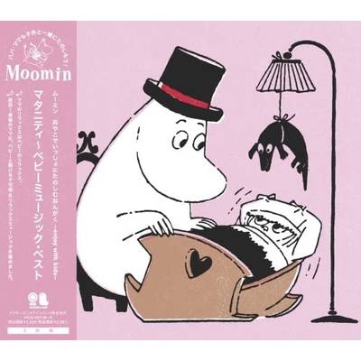 CD ムーミン マタニティ〜ベビーミュージック・ベスト ／ ジェスフィール(ﾋﾞｸﾀｰ)
