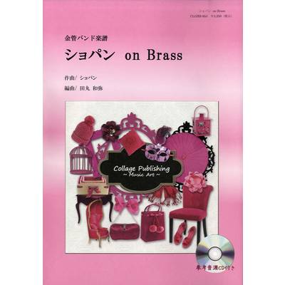 金管バンド楽譜 ショパン on Brass ／ コラージュ音楽出版
